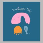 Same Sea Digital Print