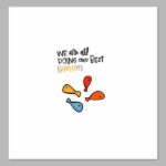 Do Your Best Digital Print